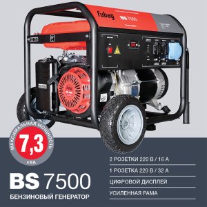 FUBAG Бензиновый генератор BS 7500 в Архангельске фото