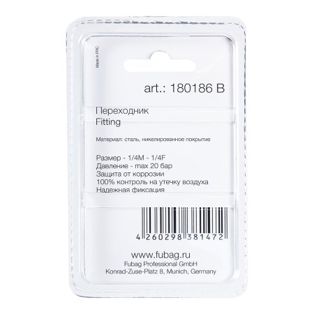 FUBAG Переходник 1/4 дюйма M на 1/4 дюйма F, блистер 1 шт. в Архангельске фото