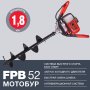 Мотобур FUBAG FPB 52 (без шнека) в Архангельске фото