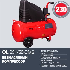Поршневой безмасляный компрессор FUBAG OL 231/50 в Архангельске фото