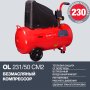 Поршневой безмасляный компрессор FUBAG OL 231/50 в Архангельске фото