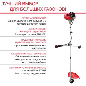 Бензиновый триммер FUBAG FPT 52R в Архангельске фото