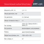 FUBAG Бензиновый триммер FPT 43R + Триммерная леска сечение витой квадрат L 130 м * 2.4 мм  в ПОДАРОК в Архангельске фото