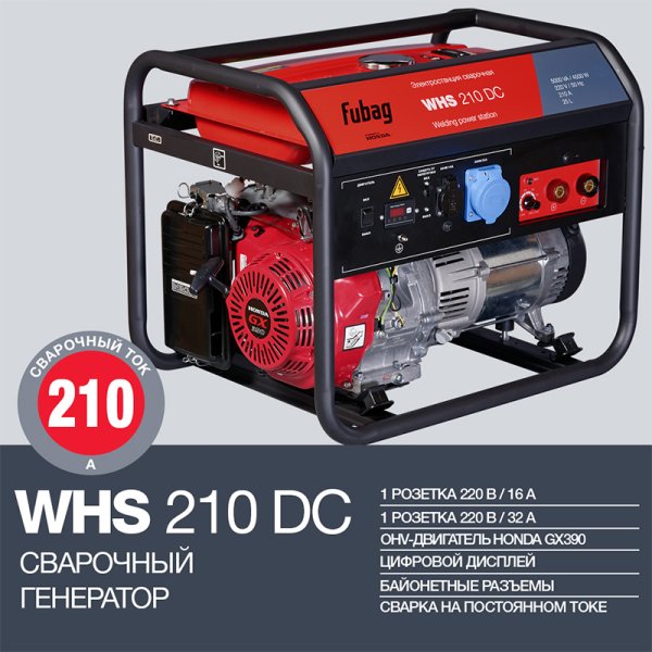 FUBAG Сварочный бензиновый генератор WHS 210 DC в Архангельске фото