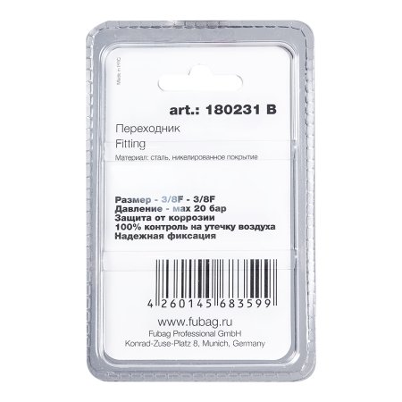 FUBAG Переходник 3/8 дюйма F - 3/8 дюйма F, блистер 1 шт в Архангельске фото