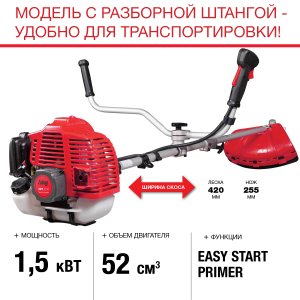 FUBAG Бензиновый триммер FPT 52R + Триммерная леска  сечение витой квадрат L 130 м * 2.4 мм в ПОДАРОК в Архангельске фото