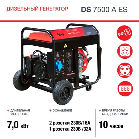 FUBAG Дизельный генератор с электростартером и коннектором автоматики DS 7500 A ES в Архангельске фото