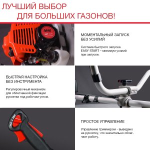Бензиновый триммер FUBAG FPT 52R в Архангельске фото