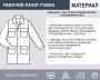 Рабочий халат Fubag размер 48-50 рост 3 в Архангельске фото