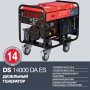 FUBAG Дизельный генератор с электростартером и коннектором автоматики DS 14000 DA ES в Архангельске фото