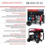FUBAG Дизельный генератор (одно- и трехфазный) с электростартером DS 9500 XD ES в Архангельске фото