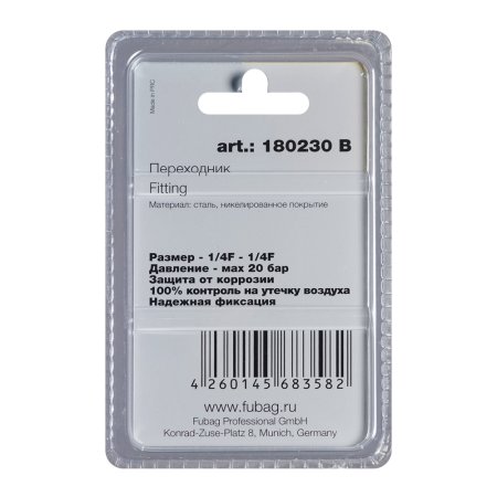 FUBAG Переходник 1/4 дюйма F - 1/4 дюйма F, блистер 1 шт в Архангельске фото