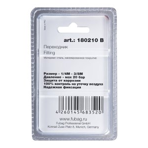 FUBAG Переходник 1/4 дюйма M на 3/8 дюйма М, блистер 1 шт в Архангельске фото