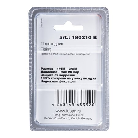 FUBAG Переходник 1/4 дюйма M на 3/8 дюйма М, блистер 1 шт в Архангельске фото