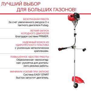 Бензиновый триммер FUBAG FPT 52 в Архангельске фото