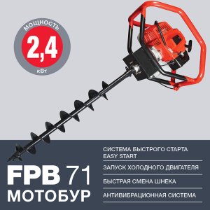 Мотобур FUBAG FPB 71 (без шнека) в Архангельске фото