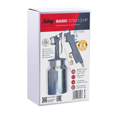 FUBAG Краскораспылитель BASIC S750/1.5 HP с нижним бачком в Архангельске фото