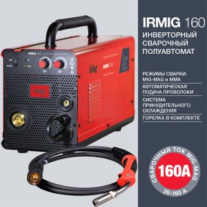 FUBAG Сварочный  полуавтомат IRMIG 160 с горелкой FB 150 3 м в Архангельске фото
