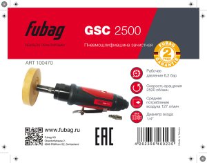 FUBAG Пневмошлифмашина зачистная GSC 2500 в Архангельске фото