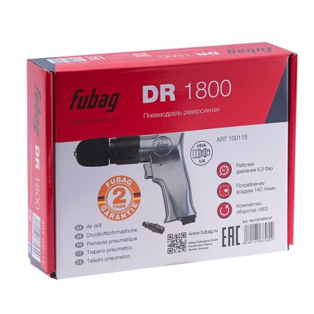 FUBAG Пневмодрель DR1800 в Архангельске фото