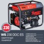 FUBAG Сварочный бензиновый генератор WS 230 DDC ES в Архангельске фото