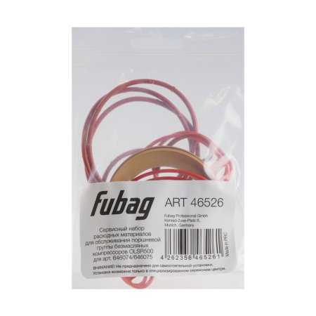 Сервисный набор FUBAG OLSR500 расходных материалов для обслуживания поршневой группы безмасляных компрессоров для арт. 646074/646075 в Архангельске фото