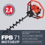 Мотобур FUBAG FPB 71 (без шнека) в Архангельске фото