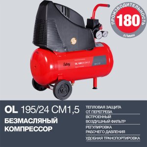 Компрессор воздушный безмасляный FUBAG OL 195/24 CM1.5 в Архангельске фото