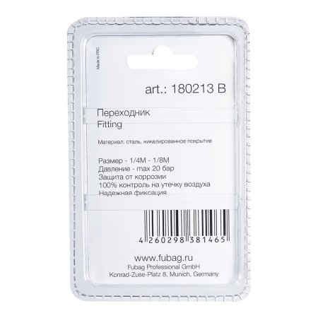 FUBAG Переходник 1/4 дюйма M на 1/8 дюйма M, блистер 1 шт. в Архангельске фото