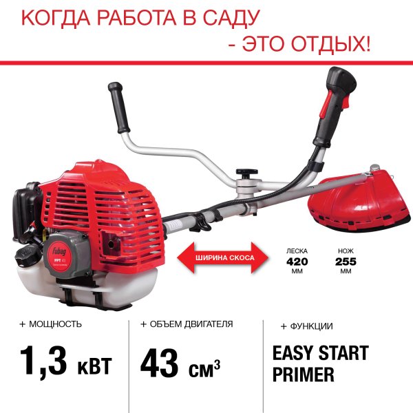 FUBAG Бензиновый триммер FPT 43 + Триммерная леска  сечение витой квадрат L 130 м * 2.4 мм в ПОДАРОК в Архангельске фото