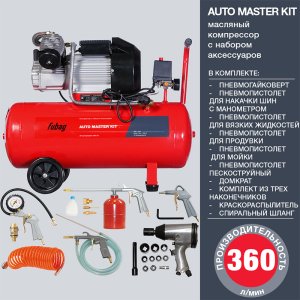 Компрессор FUBAG AUTO MASTER KIT + 10 предметов в Архангельске фото