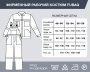 Фирменный рабочий костюм Fubag размер 48-50 рост 182-188 в Архангельске фото