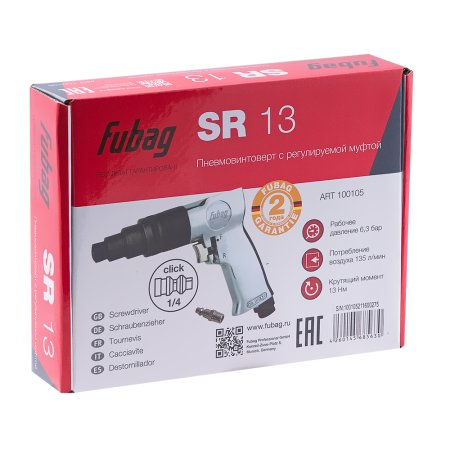 FUBAG Пневмовинтоверт SR13 в Архангельске фото