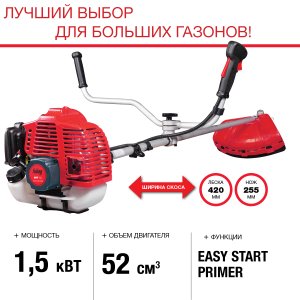 FUBAG Бензиновый триммер FPT 52 + Триммерная леска  сечение витой квадрат L 130 м * 2.4 мм в ПОДАРОК в Архангельске фото