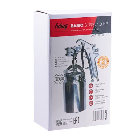 FUBAG Краскораспылитель BASIC S1000/1.8 HP с нижним бачком в Архангельске фото