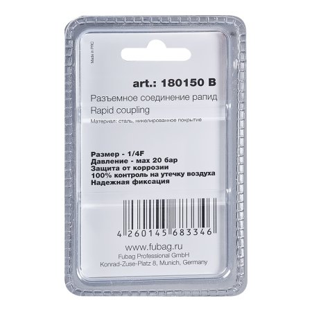FUBAG Разъемное соединение рапид (штуцер), 1/4 дюйма F, внутр.резьба, блистер 1 шт в Архангельске фото