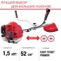 FUBAG Бензиновый триммер FPT 52 + Триммерная леска сечение витой квадрат L 130 м * 2.4 мм в ПОДАРОК в Архангельске фото