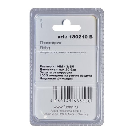 FUBAG Переходник 1/4 дюйма M на 3/8 дюйма М, блистер 1 шт в Архангельске фото
