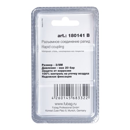 FUBAG Разъемное соединение рапид (штуцер), 3/8 дюйма M, наруж.резьба, блистер 1 шт в Архангельске фото