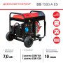 Дизельный генератор FUBAG DS 7500 A ES с электростартером и коннектором автоматики в Архангельске фото
