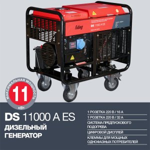 FUBAG Дизельный генератор с электростартером и коннектором автоматики DS 11000 A ES в Архангельске фото