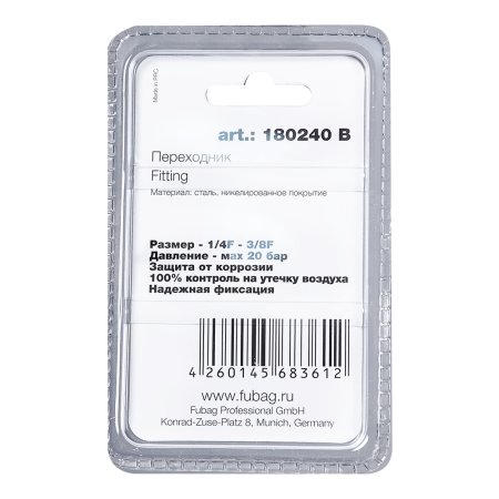FUBAG Переходник 1/4 дюйма F - 3/8 дюйма F, блистер 1 шт в Архангельске фото
