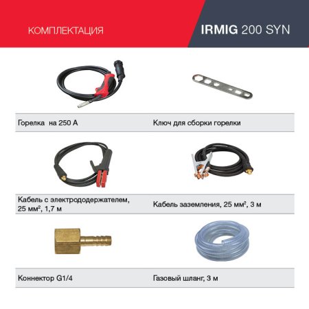 FUBAG Сварочный полуавтомат IRMIG 200 SYN с горелкой 250 А 3 м в комплекте в Архангельске фото