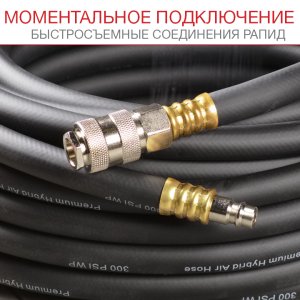 FUBAG Шланг с фитингами рапид маслостойкая термопластичная резина 15бар  8x13мм  20м в Архангельске фото