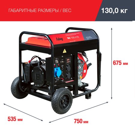 FUBAG Дизельный генератор с электростартером и коннектором автоматики DS 7500 A ES в Архангельске фото
