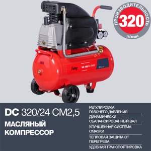 Поршневой  компрессор масляный FUBAG DC 320/24 CM2.5 в Архангельске фото