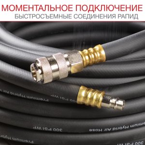 FUBAG Шланг с фитингами рапид маслостойкая термопластичная резина 5м в Архангельске фото