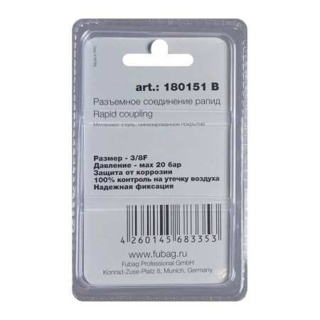 FUBAG Разъемное соединение рапид (штуцер), 3/8 дюйма F, внутр.резьба, блистер 1 шт в Архангельске фото