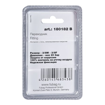 FUBAG Переходник 3/8 дюйма M на 3/8 дюйма F, блистер 1 шт в Архангельске фото
