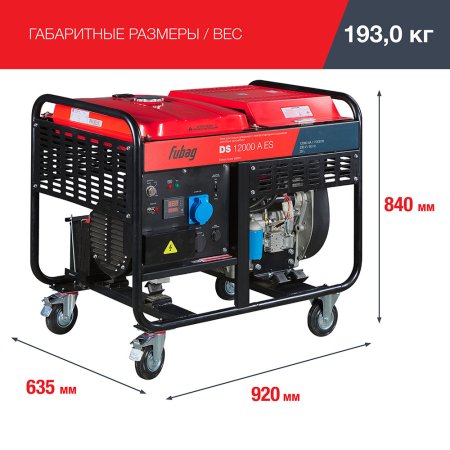 FUBAG Дизельный генератор с электростартером и коннектором автоматики DS 12000 A ES в Архангельске фото